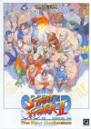 Super Street Fighter II: The New Challengers (World 931005) Box Art Front